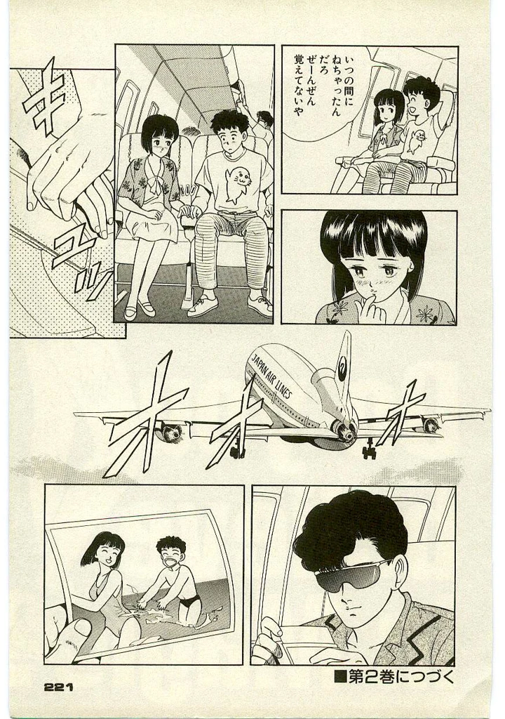 220ページ目