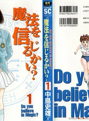 (成年コミック) [中島史雄] 魔法を信じるかい？ 1