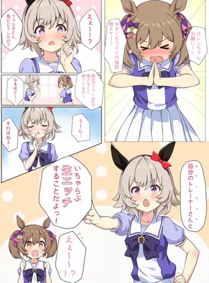 (同人誌) [ふぇぇり] いちゃらぶえっちカレファル (ウマ娘)