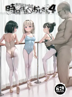 (C106) [スパイシーラブスヘブン (かみ田)] 本当にいた!!時間停止おじさん4 (オリジナル) [DL版]
