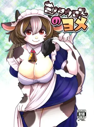 (けもケット16) [のら屋 (瀬戸内くらげ)] ミノタウロスのヨメ (オリジナル)