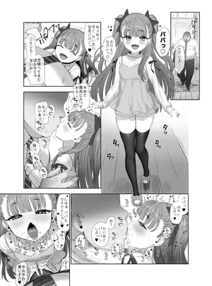 (同人誌) [Yapo] 宇佐井れいあのいちゃラブえっち♥ (オリジナル)