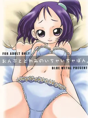 (もう一つの卒業) [ブルーメタル (まさきち)] おんぷとどれみのいちゃいちゃぼん (おジャ魔女どれみ)