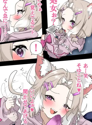(同人誌) [じょん] ニウ処女喪失秘話 (夜絆ニウ)