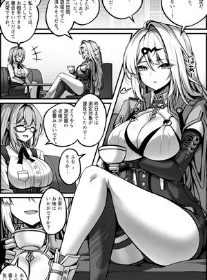 (同人誌) [Paya8] 儀玄マンガ① (ゼンレスゾーンゼロ)