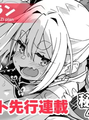 (同人誌) [秋空もみぢ] 【FC先行連載】秘孔整体3 (オリジナル)