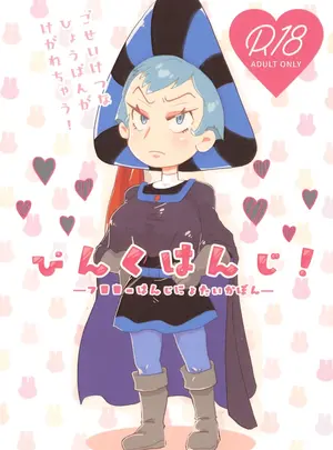 (同人誌) [つなつなまぐろ] ピンクはんじ! -フロローはんじにょたいかぼん- (ノートルダムの鐘)