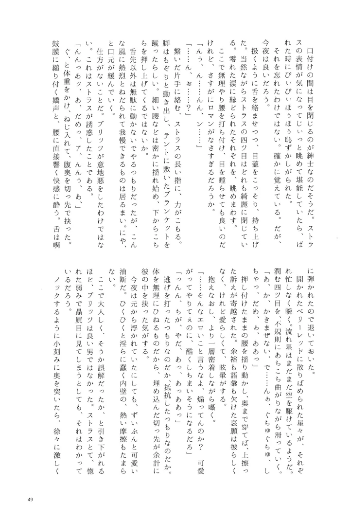 49ページ目