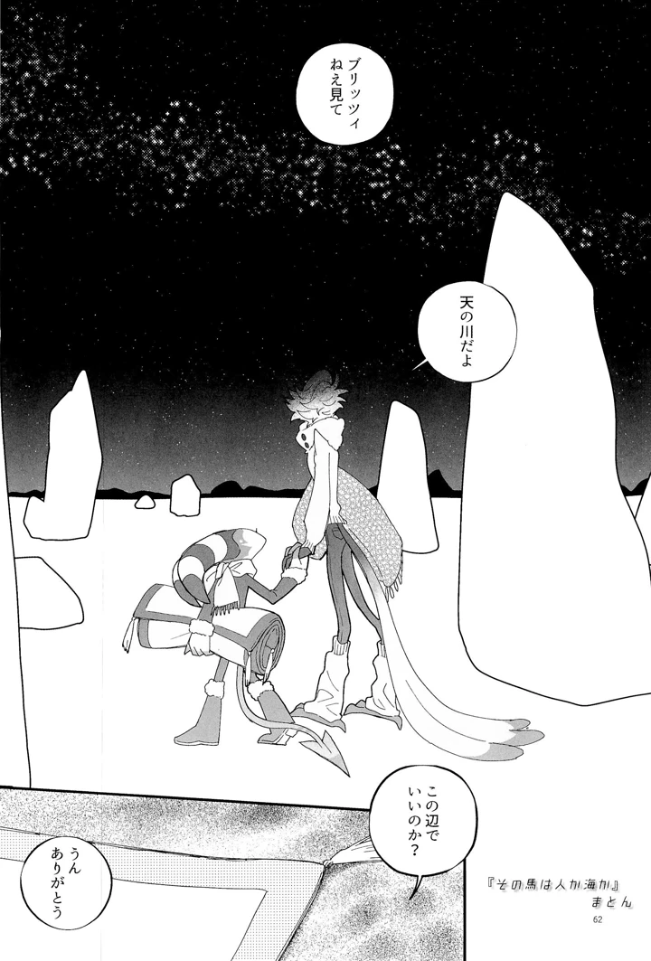 62ページ目