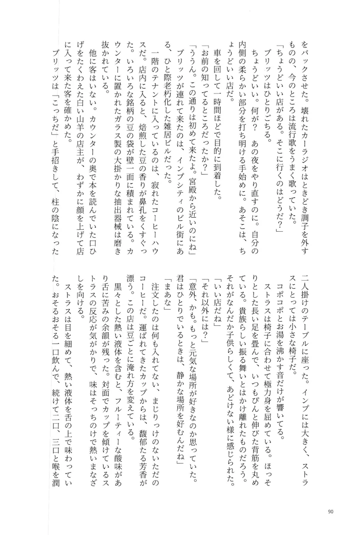 90ページ目
