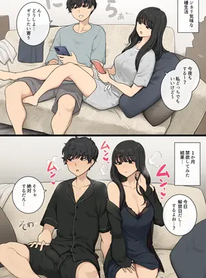 (同人誌) [わかまつ] 禁欲前の惰性セックスと禁欲後の渇望セックス比較 (オリジナル)