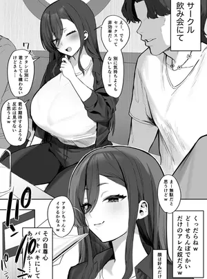 (同人誌) [ほたてちゃん] 冷笑系先輩