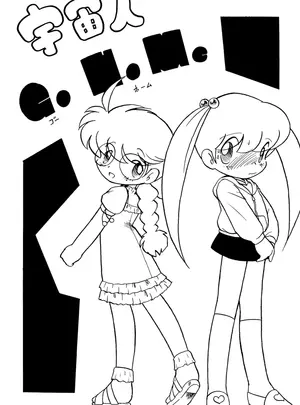 (同人誌) [グループ601 (沖由佳雄)] 宇宙人GoHoMe (うちゅう人田中太郎)