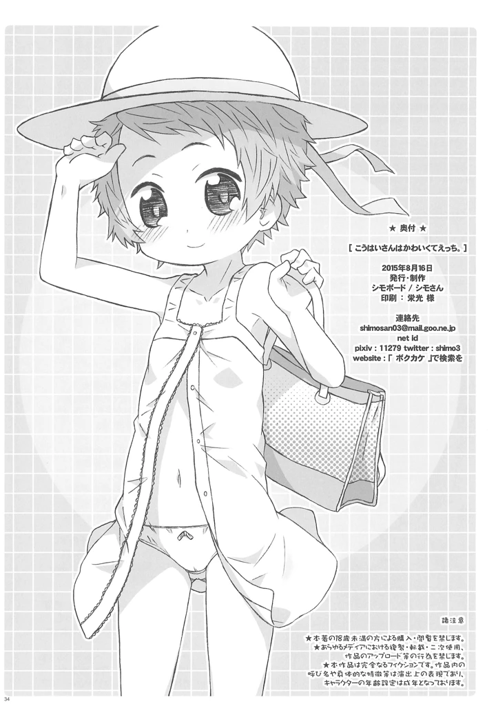 34ページ目