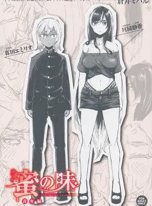 （成年コミック）　［蒼井ミハル］　キミとシたいお姉さん　メロンブックス限定リーフレット　特典