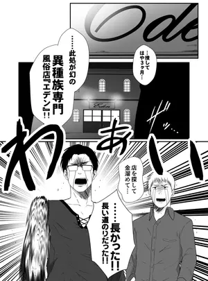 （同人誌）　［Fetishism　Pocket　（夕海）］　異種楽園　（-交尾乱舞-モン娘ファイターズ）　［DL版］