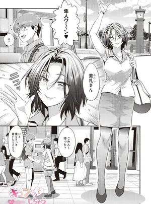 ［DISTANCE］　キュンってしちゃう〜美礼の潤い〜