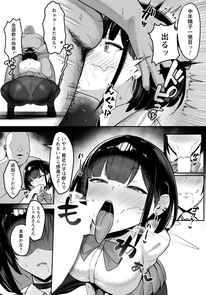 8ページ目