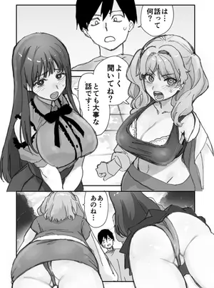 （同人誌）　［ああもう屋　（ああモウチャン）］　ねぇそっちじゃなくて私のおま◯こに挿れて欲しい!!　（オリジナル）