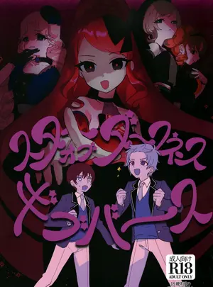 （プリズム☆ジャンプ　49）　［ワンドリンク!　（ゆずたろう）］　スターオブダークネスギブバース　（ひみつのアイプリ）