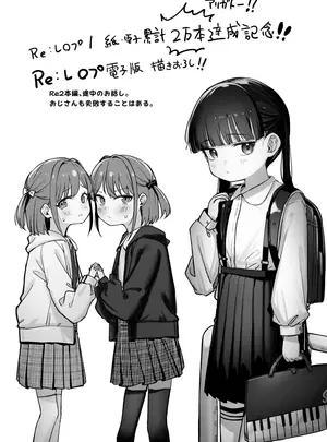 （同人誌）　［ホロナミンZ　（ホロナミン）］　Re：Rape　2　電子版描きおろし　（オリジナル）　［DL版］