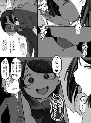 Bought　✯Released　by　zhonyk✯　［赤羽アオモリ］　爆乳陰キャは逆NTRる!!　総集編　［DL版］