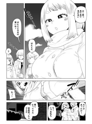 （同人誌）　［おえかきかき］　貞操逆転物　塩崎茨の場合　（僕のヒーローアカデミア）