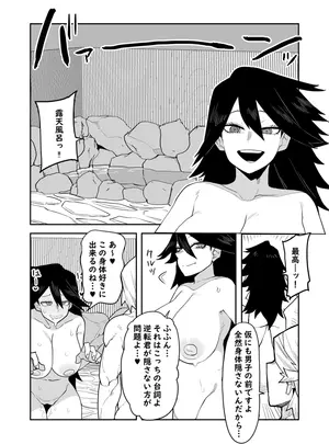 （同人誌）　［おえかきかき］　貞操逆転物　ミッドナイトの場合　（僕のヒーローアカデミア）