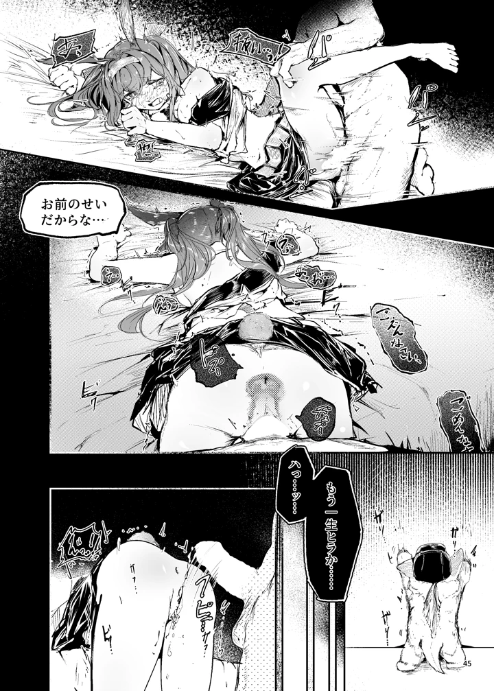 45ページ目