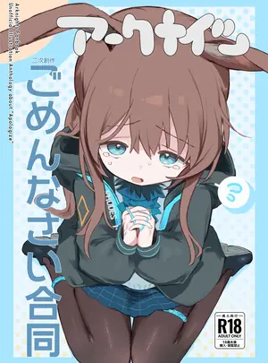 （C107）　［餃子屋さん　（よろず）］　アークナイツごめんなさい合同　（アークナイツ）　［DL版］