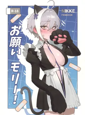 （C107）　［オアシス　（旅人）］　お願いモリー!　（勝利の女神：NIKKE）