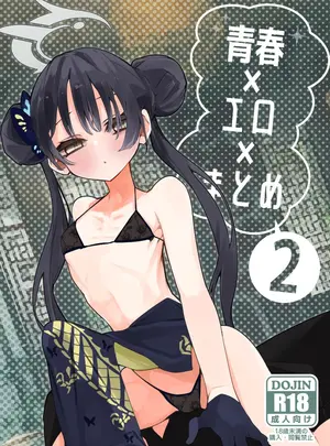 （同人誌）　［りんごくらぶ］　青春xエロxまとめ本2　（ブルーアーカイブ）　［DL版］