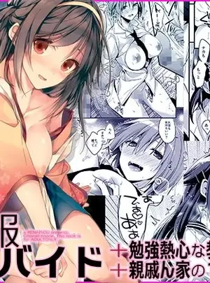（同人誌）　［恋愛脳　（みずゆき）］　制服プロバイド+&alpha;3冊セット　（オリジナル）　［DL版］