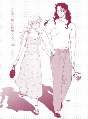 （同人誌）　［イゲドアハ］　メイデン現代パロディ妄想マンガ　（オリジナル）　［DL版］