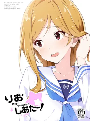 （歌姫庭園17）　［咳寝　（咳寝はじめ）］　りおしあたー!　（アイドルマスター　ミリオンライブ!）　［DL版］