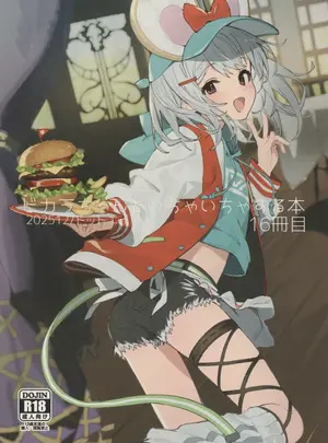 （C107）　［ドットエイト　（さわやか鮫肌）］　ビカラちゃんといちゃいちゃする本16冊目　（グランブルーファンタジー）