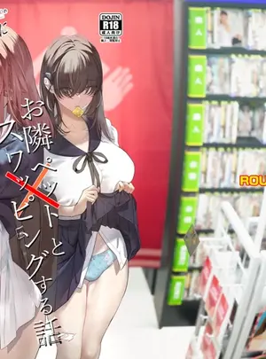 （C107）　［ROUTE1　（平つくね）］　続・ボクが言いなりギャルとNTRギャルの性処理ペットに堕ちてから-お隣ペットとスワッピングする話-　［DL版］