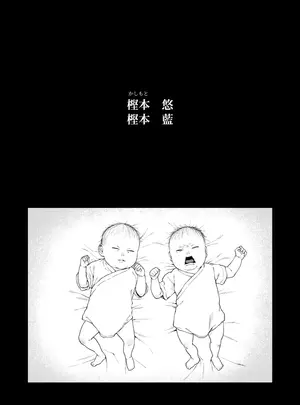 （同人誌）　［泥中のアイス　（どろずみ）］　双子の兄妹強制近親相姦つがいじめ　（オリジナル）