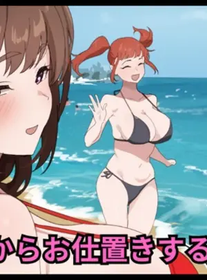 （同人誌）　［おりんぜ］　よそ見したからお仕置きする彼女ちゃん