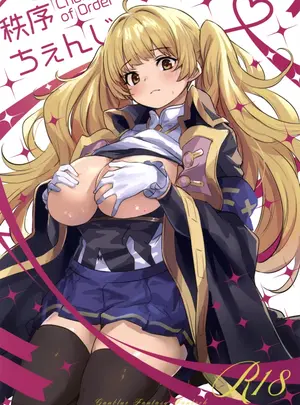 （C107）　［いっきづか　（きづかかずき）］　秩序ちぇんじ!　（グランブルーファンタジー）