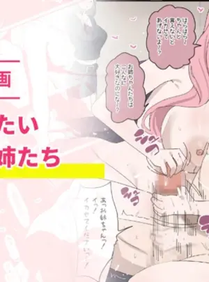 （同人誌）　［おりんぜ］　言わせたいギャル義姉たち