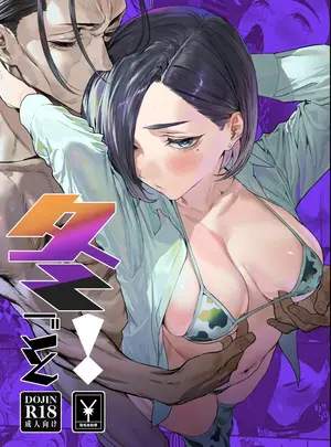 （C107）　［郁村　（郁）］　冬ぴ!　（オリジナル）　［DL版］