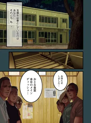 ［ながしま超助］　メス肉♡おとな食堂サムネイル