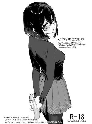 （同人誌）　［92M］　冬コミお疲れ様でした&おまけ本