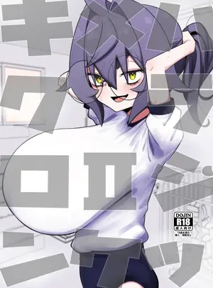 （コミティア154）　［かにごうら割り　（ミナカミリン）］　キメハラジッケンロクII　（オリジナル）　［DL版］