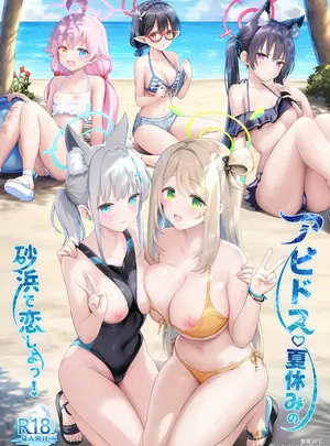 （C106）　［部屋26&deg;C　（Sayika）］　アビドス♡夏休みの砂浜で恋しよっ!　（ブルーアーカイブ）