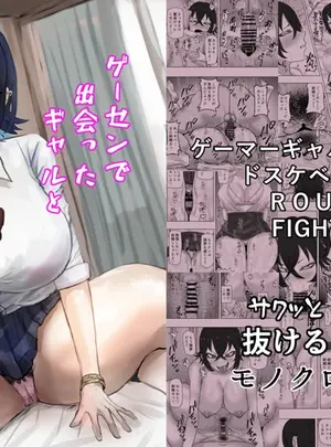 （同人誌）　［カブト3号　（アデシ）］　ゲーセンで出会ったギャルとヤりまくるっ!!　（オリジナル）