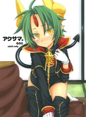 （同人誌）　［しまひつじ　（うなづき）］　アクサマ。その5　（神羅万象）　［DL版］