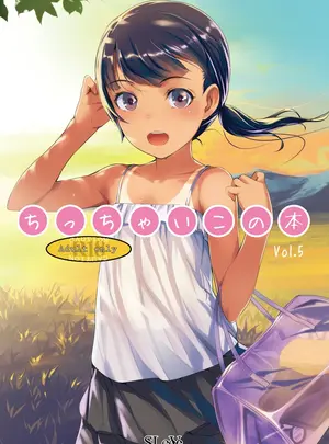 （C88）　［SLeeVe　（Sody）］　ちっちゃいこの本　Vol.5　（オリジナル）　［DL版］