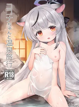 （C107）　［啓々堂　（啓々）］　ココナちゃんと温泉旅行!　（ブルーアーカイブ）